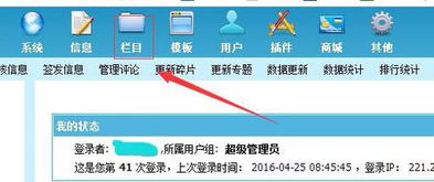 如何用帝國(guó)CMS制作xml站點(diǎn)地圖