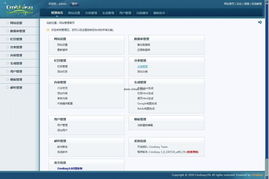 易通cmseasy免費的企業建站程序v3.0 UTF 8 德文版的界面預覽