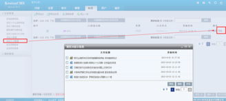 6.5 自定義js管理 kesion 領先在線教育系統 知識付費系統 免費在線網校系統平臺 在線課堂系統 在線商城系統 在線考試系統及建站cms提供服務商 我們專注在線教育產品研發
