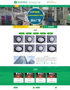 自適應響應式綠色HTML5簡約時尚濾石過濾材料類帝國CMS模板